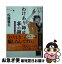 【中古】 わけあり師匠事の顛末 物書同心居眠り紋蔵 / 佐藤 雅美 / 講談社 [文庫]【ネコポス発送】