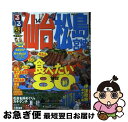 【中古】 るるぶ仙台松島宮城 ’14 / ジェイティビィパブリッシング / ジェイティビィパブリッシング [ムック]【ネコポス発送】