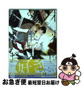 著者：あかねソラ出版社：KADOKAWAサイズ：コミックISBN-10：4047344656ISBN-13：9784047344655■こちらの商品もオススメです ● 空と原 / 中村 明日美子 / 茜新社 [コミック] ● 椿町ロンリープラネット 9 / やまもり 三香 / 集英社 [コミック] ● 雪の下のクオリア / 紀伊　カンナ / 大洋図書 [コミック] ● 非常階段 / 梅太郎 / 幻冬舎コミックス [コミック] ● 恋愛ドロップ / 坂崎 春 / コアマガジン [コミック] ● リフト / こん炉 / 竹書房 [コミック] ● WEB版WORKING！！ 6 / 高津カリノ / スクウェア・エニックス [コミック] ● 見てらんねえよ / タクミ ユウ / 海王社 [コミック] ● 恋とはどんなものかしら / 夏水 りつ / 芳文社 [コミック] ● 息子がお世話になってます！ / 天城 れの / リブレ [コミック] ● 恋なんかしたくない今日から兄弟になりました / 樹 要 / 大洋図書 [コミック] ● 男の子だもの！ 初回限定版 / あおいれびん / コアマガジン [コミック] ● 鈍色ムジカ / 所 ケメコ / KADOKAWA/メディアファクトリー [コミック] ● メイクラブ、メイク未来 / 南条つぐみ / リブレ出版 [コミック] ● 春待蝶戀歌 / みろく ことこ / 幻冬舎コミックス [コミック] ■通常24時間以内に出荷可能です。■ネコポスで送料は1～3点で298円、4点で328円。5点以上で600円からとなります。※2,500円以上の購入で送料無料。※多数ご購入頂いた場合は、宅配便での発送になる場合があります。■ただいま、オリジナルカレンダーをプレゼントしております。■送料無料の「もったいない本舗本店」もご利用ください。メール便送料無料です。■まとめ買いの方は「もったいない本舗　おまとめ店」がお買い得です。■中古品ではございますが、良好なコンディションです。決済はクレジットカード等、各種決済方法がご利用可能です。■万が一品質に不備が有った場合は、返金対応。■クリーニング済み。■商品画像に「帯」が付いているものがありますが、中古品のため、実際の商品には付いていない場合がございます。■商品状態の表記につきまして・非常に良い：　　使用されてはいますが、　　非常にきれいな状態です。　　書き込みや線引きはありません。・良い：　　比較的綺麗な状態の商品です。　　ページやカバーに欠品はありません。　　文章を読むのに支障はありません。・可：　　文章が問題なく読める状態の商品です。　　マーカーやペンで書込があることがあります。　　商品の痛みがある場合があります。