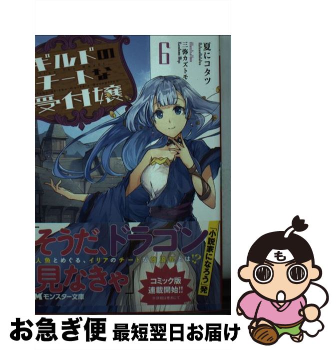 š ɤΥȤʼվ 6 / Ƥ˥,  ȥ / ռ [ʸ]ڥͥݥȯ