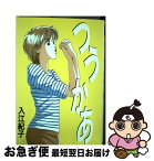 【中古】 つうかあ / 入江 紀子 / 集英社 [コミック]【ネコポス発送】