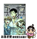 著者：はら まさき出版社：小学館サイズ：コミックISBN-10：4091257151ISBN-13：9784091257154■こちらの商品もオススメです ● にいちゃん / はらだ / プランタン出版 [コミック] ● アイロニードレスにさよなら / みよし あやと / 一迅社 [コミック] ● ラブ・ボーイ・ラブ 喜崎くんの初恋 1 / はら まさき / 小学館 [コミック] ● ラブ・ボーイ・ラブ 喜崎くんの初恋 3 / はら まさき / 小学館 [コミック] ● おもちゃにしないで / 都 みめこ / 海王社 [コミック] ● 欲しがりスイッチ / 海王社 [コミック] ● ラブ・ボーイ・ラブ 4 / はら まさき / 小学館 [コミック] ● ラブ・ボーイ・ラブ 5 / はら まさき / 小学館 [コミック] ■通常24時間以内に出荷可能です。■ネコポスで送料は1～3点で298円、4点で328円。5点以上で600円からとなります。※2,500円以上の購入で送料無料。※多数ご購入頂いた場合は、宅配便での発送になる場合があります。■ただいま、オリジナルカレンダーをプレゼントしております。■送料無料の「もったいない本舗本店」もご利用ください。メール便送料無料です。■まとめ買いの方は「もったいない本舗　おまとめ店」がお買い得です。■中古品ではございますが、良好なコンディションです。決済はクレジットカード等、各種決済方法がご利用可能です。■万が一品質に不備が有った場合は、返金対応。■クリーニング済み。■商品画像に「帯」が付いているものがありますが、中古品のため、実際の商品には付いていない場合がございます。■商品状態の表記につきまして・非常に良い：　　使用されてはいますが、　　非常にきれいな状態です。　　書き込みや線引きはありません。・良い：　　比較的綺麗な状態の商品です。　　ページやカバーに欠品はありません。　　文章を読むのに支障はありません。・可：　　文章が問題なく読める状態の商品です。　　マーカーやペンで書込があることがあります。　　商品の痛みがある場合があります。