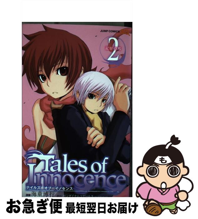 š TalesofInnocence 2 / Ƹ  / Ѽ [ߥå]ڥͥݥȯ