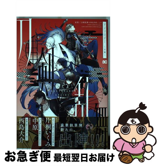 äʤޡޤŹ㤨֡š ONLINE󥽥?ܿ? 1 / -ONLINE-פ (DMM GAMES/Nitroplus / KADOKAWA [ߥå]ڥͥݥȯۡפβǤʤ228ߤˤʤޤ