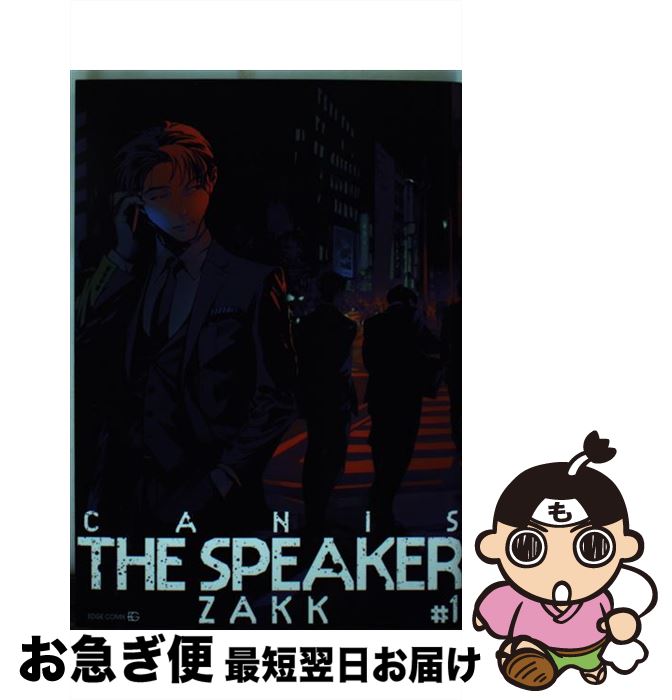 【中古】 CANISーTHE　SPEAKERー ＃1 / ZAK