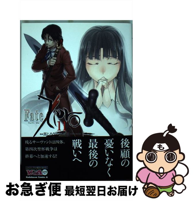 š FateZero 11 /  / KADOKAWA/Ź [ߥå]ڥͥݥȯ