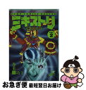 著者：巻来 功士出版社：集英社サイズ：ペーパーバックISBN-10：4088586425ISBN-13：9784088586427■こちらの商品もオススメです ● ミキストリ 4 / 巻来 功士 / 集英社 [ペーパーバック] ● ミキストリ 太陽の死神 6 / 巻来 功士 / 集英社 [新書] ● ミキストリ 5 / 巻来 功士 / 集英社 [ペーパーバック] ● ミキストリ 太陽の死神 9 / 巻来 功士 / 集英社 [コミック] ● ミキストリ 3 / 巻来 功士 / 集英社 [ペーパーバック] ● ゴッドサイダーセカンド 7 / 巻来 功士 / 新潮社 [コミック] ● TOUGH 39 / 猿渡 哲也 / 集英社 [コミック] ● 迷宮魔術団 2 / 巻来 功士 / 集英社 [コミック] ● 迷宮魔術団 4 / 巻来 功士 / 集英社 [コミック] ● 迷宮魔術団 3 / 巻来 功士 / 集英社 [コミック] ● ゴッドサイダーセカンド 8 / 巻来 功士 / 新潮社 [コミック] ● ミキストリ 1 / 巻来 功士 / 集英社 [ペーパーバック] ■通常24時間以内に出荷可能です。■ネコポスで送料は1～3点で298円、4点で328円。5点以上で600円からとなります。※2,500円以上の購入で送料無料。※多数ご購入頂いた場合は、宅配便での発送になる場合があります。■ただいま、オリジナルカレンダーをプレゼントしております。■送料無料の「もったいない本舗本店」もご利用ください。メール便送料無料です。■まとめ買いの方は「もったいない本舗　おまとめ店」がお買い得です。■中古品ではございますが、良好なコンディションです。決済はクレジットカード等、各種決済方法がご利用可能です。■万が一品質に不備が有った場合は、返金対応。■クリーニング済み。■商品画像に「帯」が付いているものがありますが、中古品のため、実際の商品には付いていない場合がございます。■商品状態の表記につきまして・非常に良い：　　使用されてはいますが、　　非常にきれいな状態です。　　書き込みや線引きはありません。・良い：　　比較的綺麗な状態の商品です。　　ページやカバーに欠品はありません。　　文章を読むのに支障はありません。・可：　　文章が問題なく読める状態の商品です。　　マーカーやペンで書込があることがあります。　　商品の痛みがある場合があります。