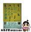 【中古】 自分8割、主婦2割心地よく暮らす大人のラク家事 / Rin / KADOKAWA [単行本]【ネコポス発送】