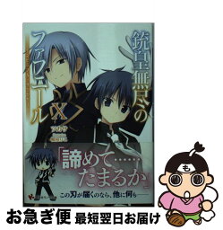 【中古】 銃皇無尽のファフニール 10 / ツカサ, 梱枝 りこ / 講談社 [単行本（ソフトカバー）]【ネコポス発送】