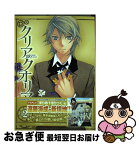 【中古】 クリア・クオリア 第2巻 / 遠藤 海成 / 角川グループパブリッシング [コミック]【ネコポス発送】