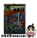 【中古】 パチンコ必勝技 パチプロ直伝！ゲージ釘の完全読破術 / 中条 潤一郎 / 梧桐書院 [単行本]【ネコポス発送】