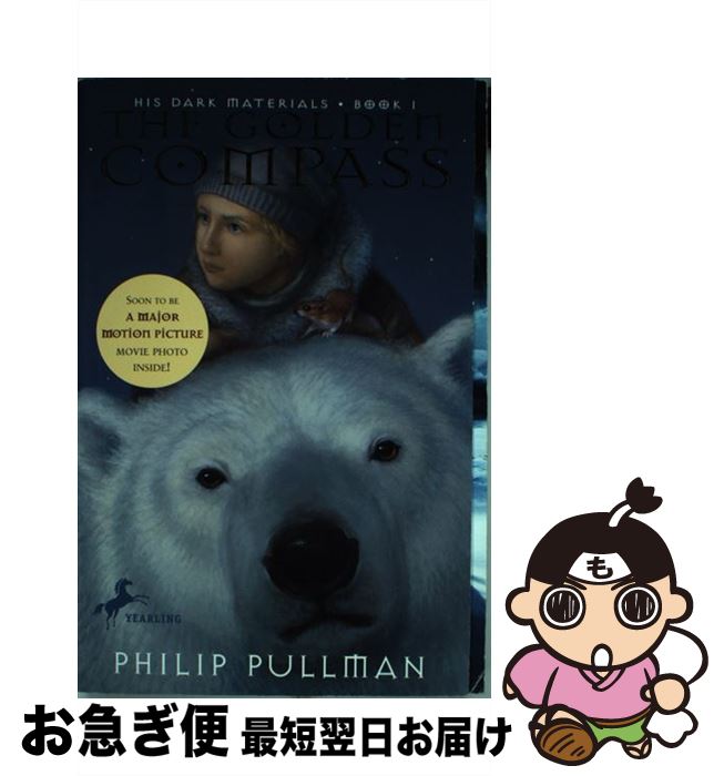 【中古】 His Dark Materials: The Golden Compass (Book 1) / Philip Pullman / Yearling...