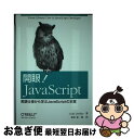 yÁz JIJavaScript dlwJavaScript̖{ / Cody Lindley, ac SY / IC[Wp [Ps{i\tgJo[j]ylR|Xz