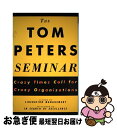 【中古】 The Tom Peters Seminar: Crazy Times Call for Crazy Organizations / Tom Pete...
