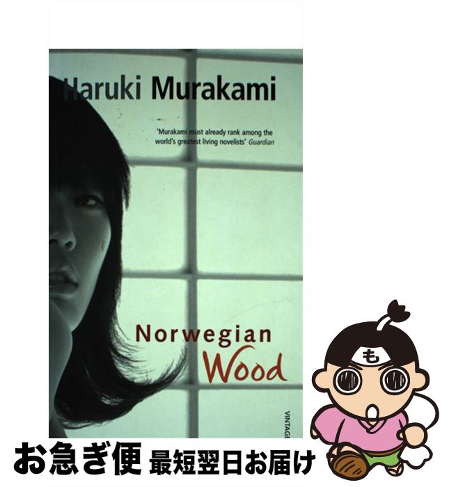  NORWEGIAN WOOD(B) / Haruki Murakami / Vintage Books 