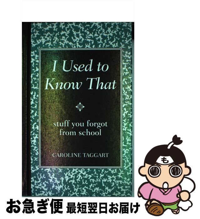 【中古】 I Used to Know That: Stuff You Forgot from School / Caroline Taggart / Read...