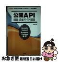 著者：ZAPA出版社：工学社サイズ：単行本ISBN-10：4777515362ISBN-13：9784777515363■通常24時間以内に出荷可能です。■ネコポスで送料は1～3点で298円、4点で328円。5点以上で600円からとなります。※2,500円以上の購入で送料無料。※多数ご購入頂いた場合は、宅配便での発送になる場合があります。■ただいま、オリジナルカレンダーをプレゼントしております。■送料無料の「もったいない本舗本店」もご利用ください。メール便送料無料です。■まとめ買いの方は「もったいない本舗　おまとめ店」がお買い得です。■中古品ではございますが、良好なコンディションです。決済はクレジットカード等、各種決済方法がご利用可能です。■万が一品質に不備が有った場合は、返金対応。■クリーニング済み。■商品画像に「帯」が付いているものがありますが、中古品のため、実際の商品には付いていない場合がございます。■商品状態の表記につきまして・非常に良い：　　使用されてはいますが、　　非常にきれいな状態です。　　書き込みや線引きはありません。・良い：　　比較的綺麗な状態の商品です。　　ページやカバーに欠品はありません。　　文章を読むのに支障はありません。・可：　　文章が問題なく読める状態の商品です。　　マーカーやペンで書込があることがあります。　　商品の痛みがある場合があります。