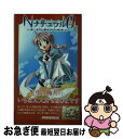 【中古】 ナチュラルzero＋ はじまりと終わりの場所で / 清水 マリコ, かつま れい, フェアリーテール / パラダイム 新書 【ネコポス発送】