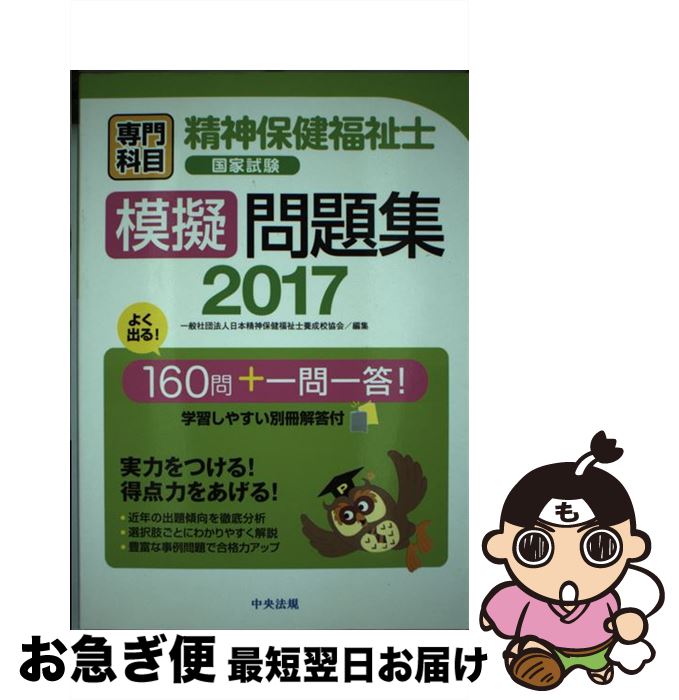 š ݷʡιȻϵ꽸ܡ 2017 / ̼ˡݷʡ / ˡ [ñ]ڥͥݥȯ