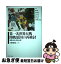 【中古】 第一次世界大戦開戦原因の再検討 国際分業と民衆心理 / 小野塚 知二 / 岩波書店 [単行本]【ネコポス発送】