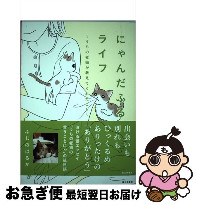š ˤդ饤 ϷƤ줿 / դ Ϥ뤫 / KADOKAWA/ٻθ˼ [ñ]ڥͥݥȯ