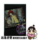 【中古】 四方世界の王 古代オリエ