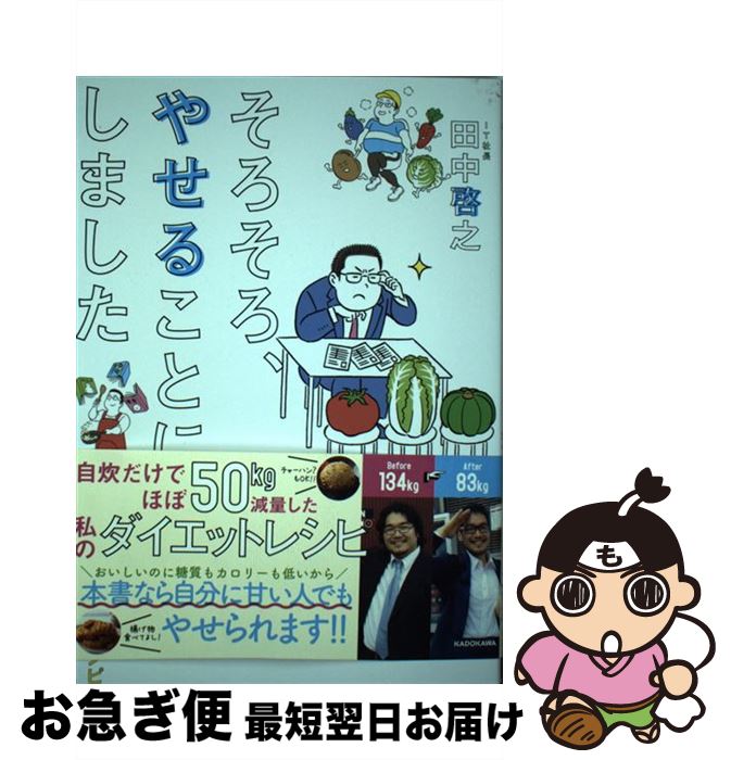 š 䤻뤳Ȥˤޤ ܼۤ50kg̤Υåȥ쥷 /  Ƿ / KADOKAWA [ñ]ڥͥݥȯ