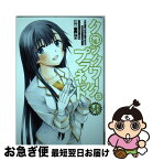 【中古】 クロックワーク・プラネット 7 / クロ, 茨乃 / 講談社 [コミック]【ネコポス発送】