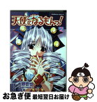 【中古】 天使になるもんっ！ 2 / 大野 哲也 / KADOKAWA [コミック]【ネコポス発送】