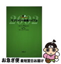 楽天もったいない本舗　お急ぎ便店【中古】 サプリメント健康バイブル / 日本サプリメント協会 / 小学館 [ムック]【ネコポス発送】