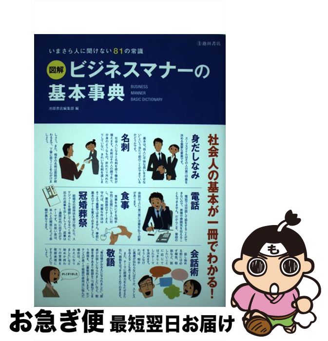 š ޲ӥͥޥʡδܻŵ ޤͤʹʤ81ξＱ / ĽŹԽ / ĽŹ [ñ]ڥͥݥȯ