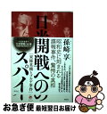 著者：孫崎享出版社：祥伝社サイズ：単行本ISBN-10：4396616090ISBN-13：9784396616090■こちらの商品もオススメです ● こんな日本に誰がした 戦後民主主義の代表者・大江健三郎への告発状 / 谷沢 永一 / クレスト新社 [単行本] ● 日本国の正体 政治家・官僚・メディアー本当の権力者は誰か / 長谷川 幸洋 / 講談社 [単行本（ソフトカバー）] ● 自虐史観もうやめたい！ 反日的日本人への告発状 / 谷沢 永一 / ワック [単行本] ● 歴史に観る日本の行く末 予言されていた現実！ / 小室 直樹 / 青春出版社 [単行本] ● アメリカに潰された政治家たち / 孫崎 享 / 小学館 [単行本] ● 誇りなき国は滅ぶ 歴史に学ぶ国家盛衰の原理 / 渡部 昇一, 中西 輝政 / 致知出版社 [単行本] ● 日米開戦の正体 なぜ真珠湾攻撃という道を歩んだのか 下 / 孫崎享 / 祥伝社 [文庫] ■通常24時間以内に出荷可能です。■ネコポスで送料は1～3点で298円、4点で328円。5点以上で600円からとなります。※2,500円以上の購入で送料無料。※多数ご購入頂いた場合は、宅配便での発送になる場合があります。■ただいま、オリジナルカレンダーをプレゼントしております。■送料無料の「もったいない本舗本店」もご利用ください。メール便送料無料です。■まとめ買いの方は「もったいない本舗　おまとめ店」がお買い得です。■中古品ではございますが、良好なコンディションです。決済はクレジットカード等、各種決済方法がご利用可能です。■万が一品質に不備が有った場合は、返金対応。■クリーニング済み。■商品画像に「帯」が付いているものがありますが、中古品のため、実際の商品には付いていない場合がございます。■商品状態の表記につきまして・非常に良い：　　使用されてはいますが、　　非常にきれいな状態です。　　書き込みや線引きはありません。・良い：　　比較的綺麗な状態の商品です。　　ページやカバーに欠品はありません。　　文章を読むのに支障はありません。・可：　　文章が問題なく読める状態の商品です。　　マーカーやペンで書込があることがあります。　　商品の痛みがある場合があります。