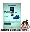 【中古】 留学・アメリカ大学への道 栄陽子留学研究所 / 栄 陽子 / 三修社 [単行本]【ネコポス発送】