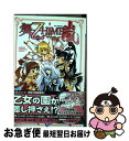 【中古】 舞ー乙HiME嵐/秋田書店/佐藤健悦 / 吉野 弘幸, 樋口 達人, 佐藤 健悦 / 秋田書店 [コミック]【ネコポス発送】