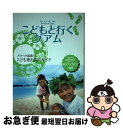 【中古】 地球の歩き方リゾート R　09　’13ー14 / 地球の歩き方編集室 / ダイヤモンド社 [単行本（ソフトカバー）]【ネコポス発送】