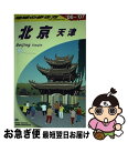 【中古】 地球の歩き方 D　03（2006～