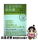 著者：グロービス, 鈴木 健一出版社：東洋経済新報社サイズ：単行本ISBN-10：4492533818ISBN-13：9784492533819■通常24時間以内に出荷可能です。■ネコポスで送料は1～3点で298円、4点で328円。5点以上で600円からとなります。※2,500円以上の購入で送料無料。※多数ご購入頂いた場合は、宅配便での発送になる場合があります。■ただいま、オリジナルカレンダーをプレゼントしております。■送料無料の「もったいない本舗本店」もご利用ください。メール便送料無料です。■まとめ買いの方は「もったいない本舗　おまとめ店」がお買い得です。■中古品ではございますが、良好なコンディションです。決済はクレジットカード等、各種決済方法がご利用可能です。■万が一品質に不備が有った場合は、返金対応。■クリーニング済み。■商品画像に「帯」が付いているものがありますが、中古品のため、実際の商品には付いていない場合がございます。■商品状態の表記につきまして・非常に良い：　　使用されてはいますが、　　非常にきれいな状態です。　　書き込みや線引きはありません。・良い：　　比較的綺麗な状態の商品です。　　ページやカバーに欠品はありません。　　文章を読むのに支障はありません。・可：　　文章が問題なく読める状態の商品です。　　マーカーやペンで書込があることがあります。　　商品の痛みがある場合があります。