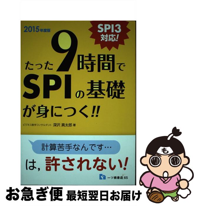 š ä9֤SPIδäȤˤĤ 2015ǯǡ /  Ϻ / ĶŹ [ñ]ڥͥݥȯ