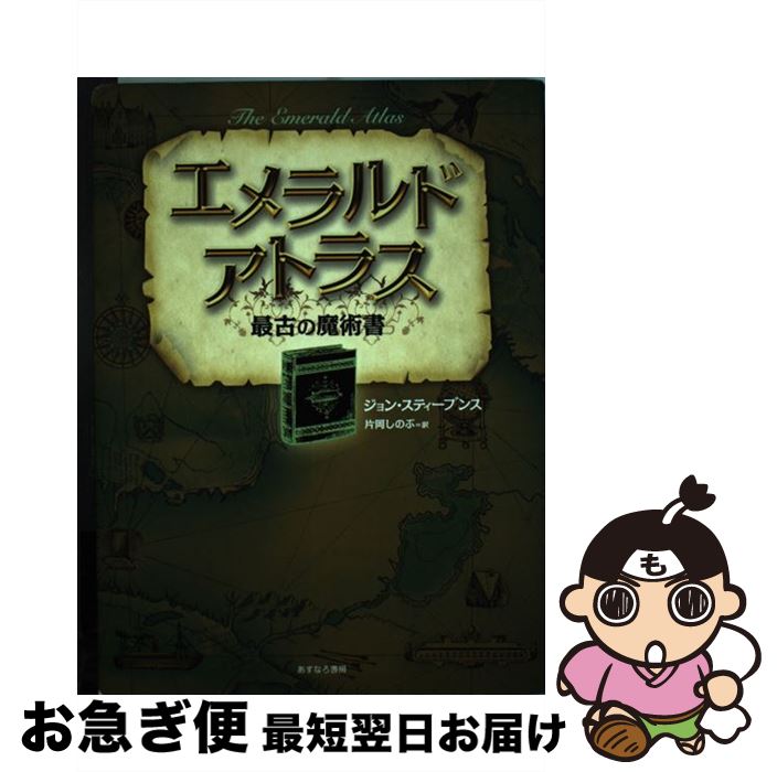 楽天市場】最古の魔術書の通販 楽天市場】最古の魔術書の通販