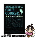 著者：マサ ニシジマ出版社：ゴルフダイジェスト社サイズ：単行本ISBN-10：4772840540ISBN-13：9784772840545■通常24時間以内に出荷可能です。■ネコポスで送料は1～3点で298円、4点で328円。5点以上で600円からとなります。※2,500円以上の購入で送料無料。※多数ご購入頂いた場合は、宅配便での発送になる場合があります。■ただいま、オリジナルカレンダーをプレゼントしております。■送料無料の「もったいない本舗本店」もご利用ください。メール便送料無料です。■まとめ買いの方は「もったいない本舗　おまとめ店」がお買い得です。■中古品ではございますが、良好なコンディションです。決済はクレジットカード等、各種決済方法がご利用可能です。■万が一品質に不備が有った場合は、返金対応。■クリーニング済み。■商品画像に「帯」が付いているものがありますが、中古品のため、実際の商品には付いていない場合がございます。■商品状態の表記につきまして・非常に良い：　　使用されてはいますが、　　非常にきれいな状態です。　　書き込みや線引きはありません。・良い：　　比較的綺麗な状態の商品です。　　ページやカバーに欠品はありません。　　文章を読むのに支障はありません。・可：　　文章が問題なく読める状態の商品です。　　マーカーやペンで書込があることがあります。　　商品の痛みがある場合があります。