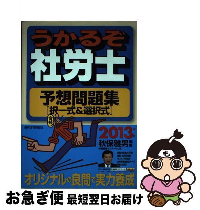 š 뤾ϫͽ꽸켰򼰡 2013ǯ / ϫ̳ߥʡ,   / ʹ [ñ]ڥͥݥȯ