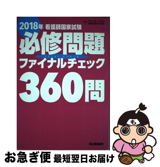 š ǸչȻɬեʥå360 2018ǯ / ʡ󥰥ХǸչк / ظǥ뽨 [ñ]ڥͥݥ...