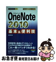 yÁz OneNote@2010{֗Z / c ^ / Zp]_ [Ps{i\tgJo[j]ylR|Xz