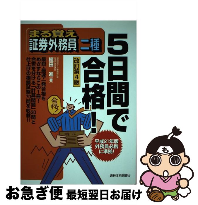 š ޤФڷ̳5֤ǹʡ 4 /   / ʹ [ñ]ڥͥݥȯ