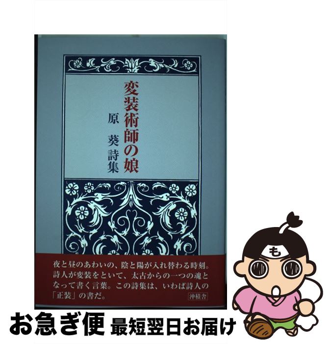 北園克衛全写真集（First Edition） - 北園 克衛 / Katue Kitasono