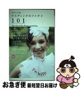 【中古】 ウエディングのアイデア101 How to make happy wedding / ゼクシィ編集部 / メディアファクトリー [単行本(ソフトカバー...