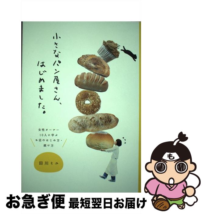 š ʥѥ󲰤󡢤Ϥޤ ʡ10ͤ˳ؤ֤ŹΤϤ³ / ߥ / Ļ [ñܡʥեȥС]ڥͥݥȯ