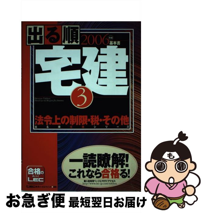 š Ф 2006ǯǡ3 / ꡼ޥ LEC縦  / ꡼ޥ [ñ]ڥͥݥȯ