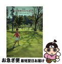 【中古】 小林麻耶のゴルフに恋して ベストスコア「88」までのgolf diary 新装版 / 小林 麻耶 / マーブルトロン 単行本 【ネコポス発送】