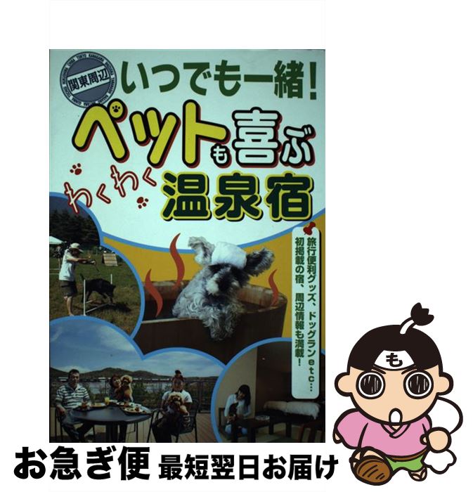 著者：日本出版社出版社：日本出版社サイズ：単行本ISBN-10：4890480625ISBN-13：9784890480623■通常24時間以内に出荷可能です。■ネコポスで送料は1～3点で298円、4点で328円。5点以上で600円からとな...